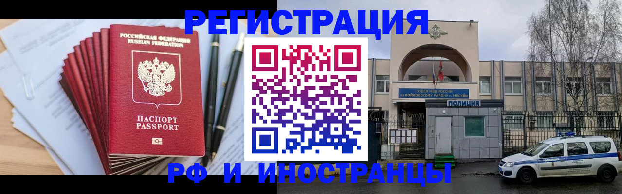 прописка ребенка в Раменском